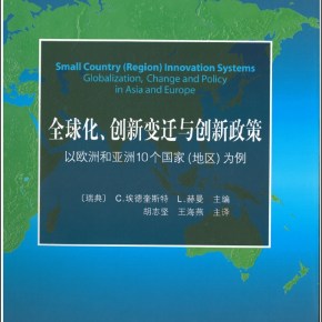 Small Country Innovation Systems Now Published in&nbsp;Chinese
